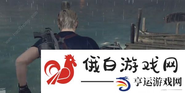 生化危机4重制版帮我抓条大鱼怎么做 帮我抓条大鱼任务完成攻略图片4