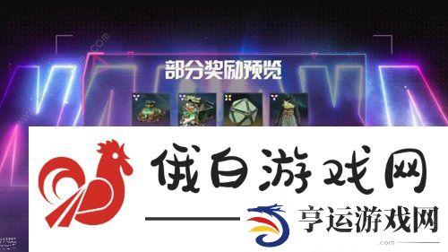 永劫无间衔烛计划怎么玩 衔烛计划活动攻略图片3