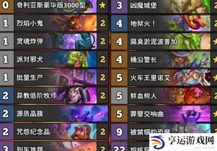 炉石传说冲分卡组推荐 炉石传说强力卡组推荐