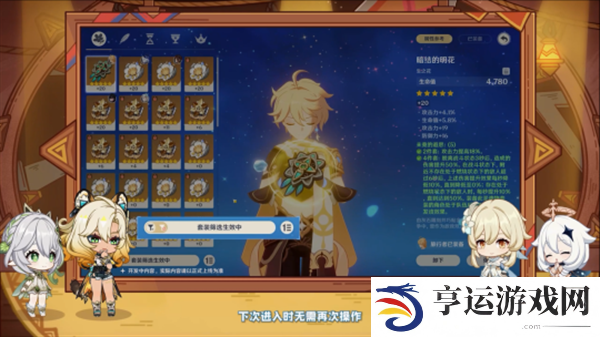 原神5.1版本前瞻300兑换码 原神5.1版本前瞻节目内容介绍