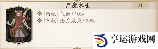 天地劫幽城再临虞兮饰品推荐