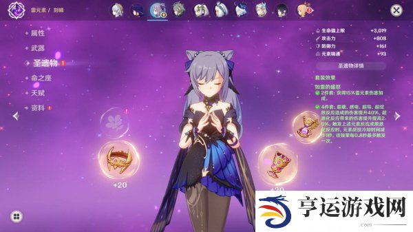 原神刻晴绘想游迹怎么获取 原神刻晴绘想游迹打法攻略