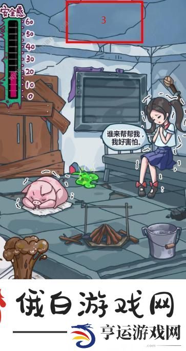 沙雕日记丧尸围城修补破屋攻略 丧尸围城修补破屋怎么过图片4