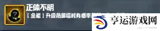 妖精幻想乡无尽模式赐福效果一览