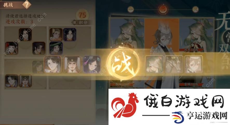 忘川风华录百象轮转第三关攻略 无常双煞怎么打图片3
