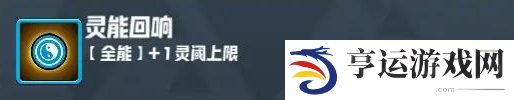妖精幻想乡无尽模式赐福效果一览