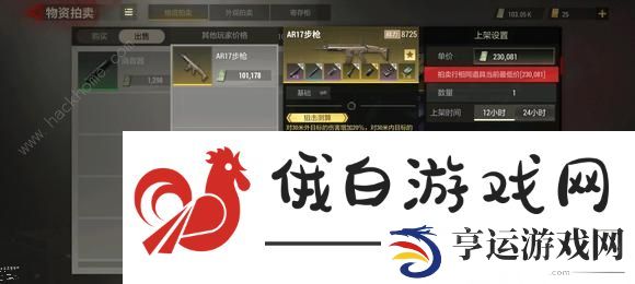 超凡先锋投掷物有哪些 投掷物作用及子弹伤害属性一览图片2