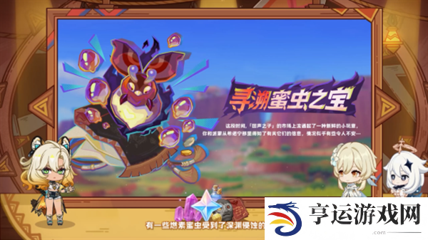 原神5.1版本前瞻300兑换码 原神5.1版本前瞻节目内容介绍