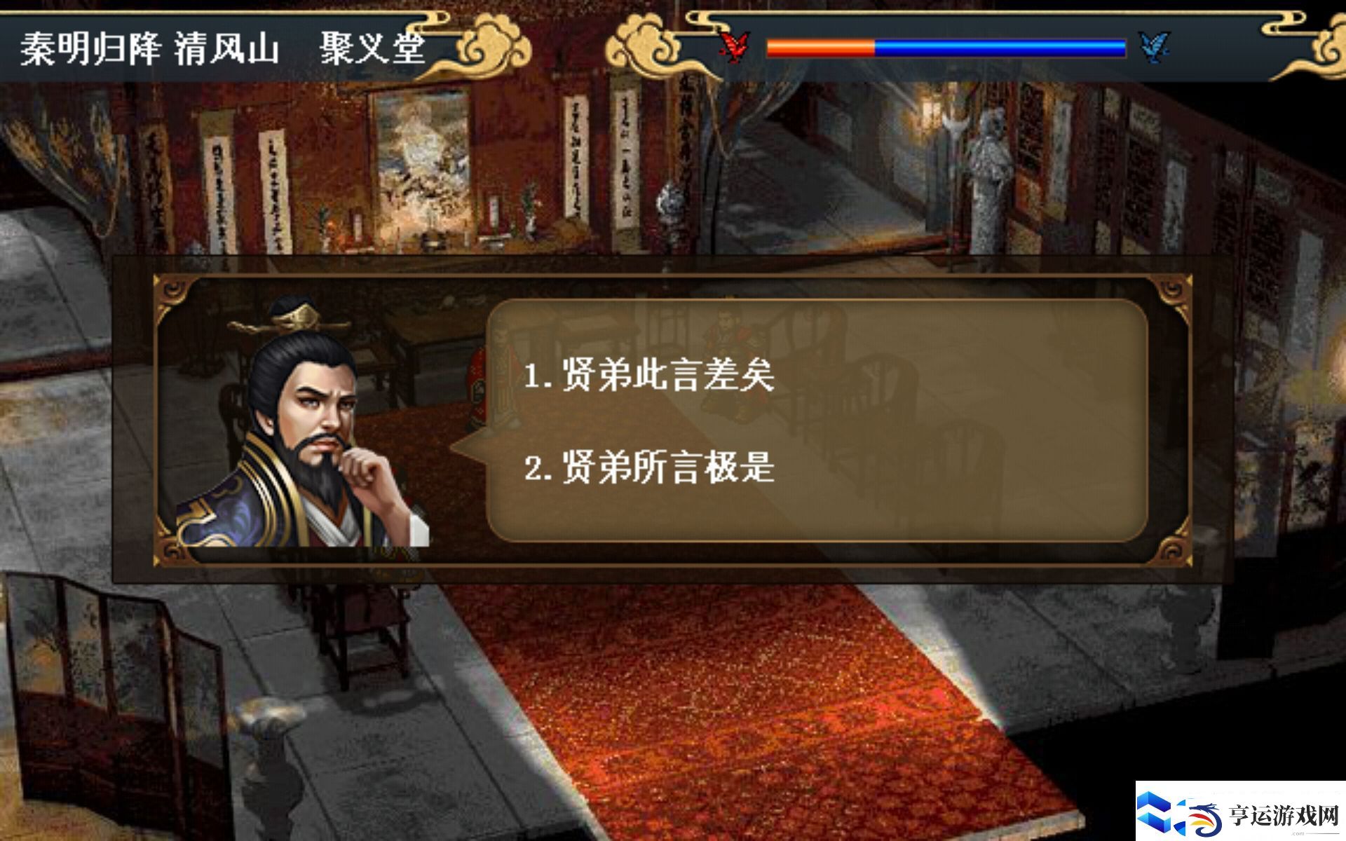 水浒宋江传第三关济州之战怎么过
