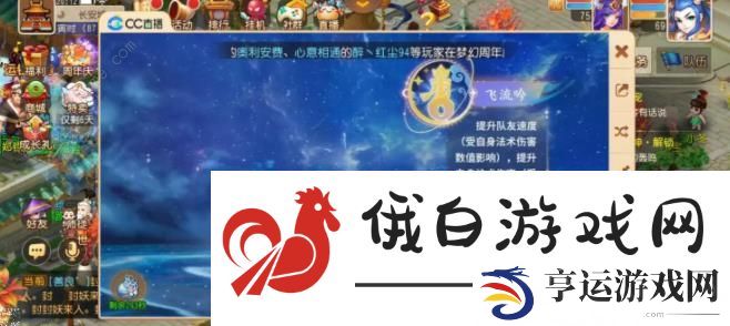 梦幻西游手游须弥海技能是什么 新门派须弥海技能属性详解图片4