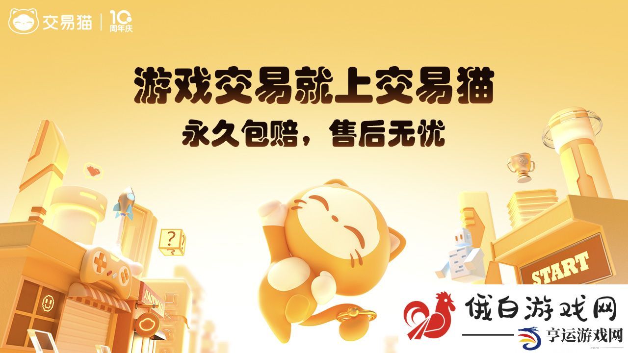 游戏账号交易平台推荐 游戏号买卖app哪个好 