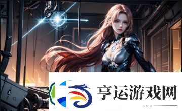 白洁高义篇：如何在现实与道德之间找到平衡-白洁的成长与选择