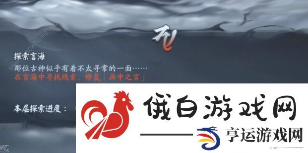 阴阳师言中真义第四天怎么过 言灵迷宫合通关路线攻略