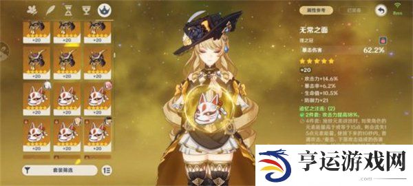 原神圣言自明机好用吗 圣言自明机性价比分析