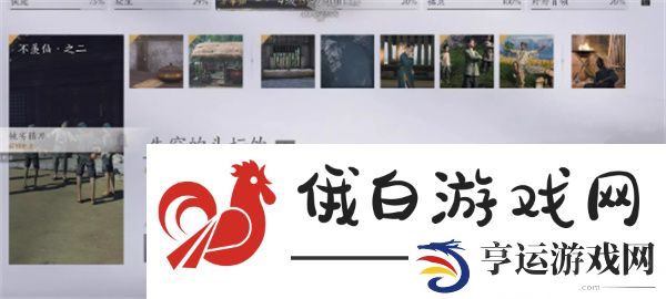 燕云十六声失窃的头坛酒任务怎么完成