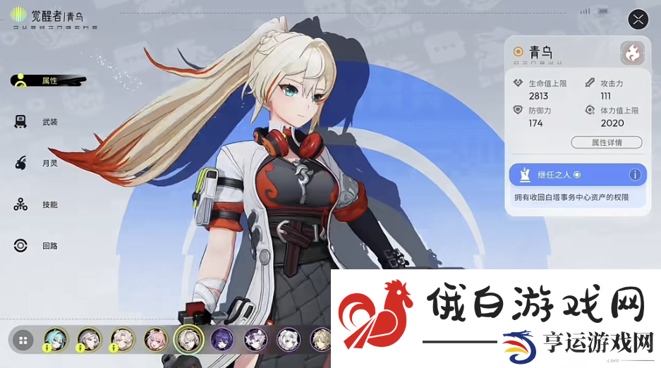 望月青乌月灵推荐 望月青乌武器选什么好 