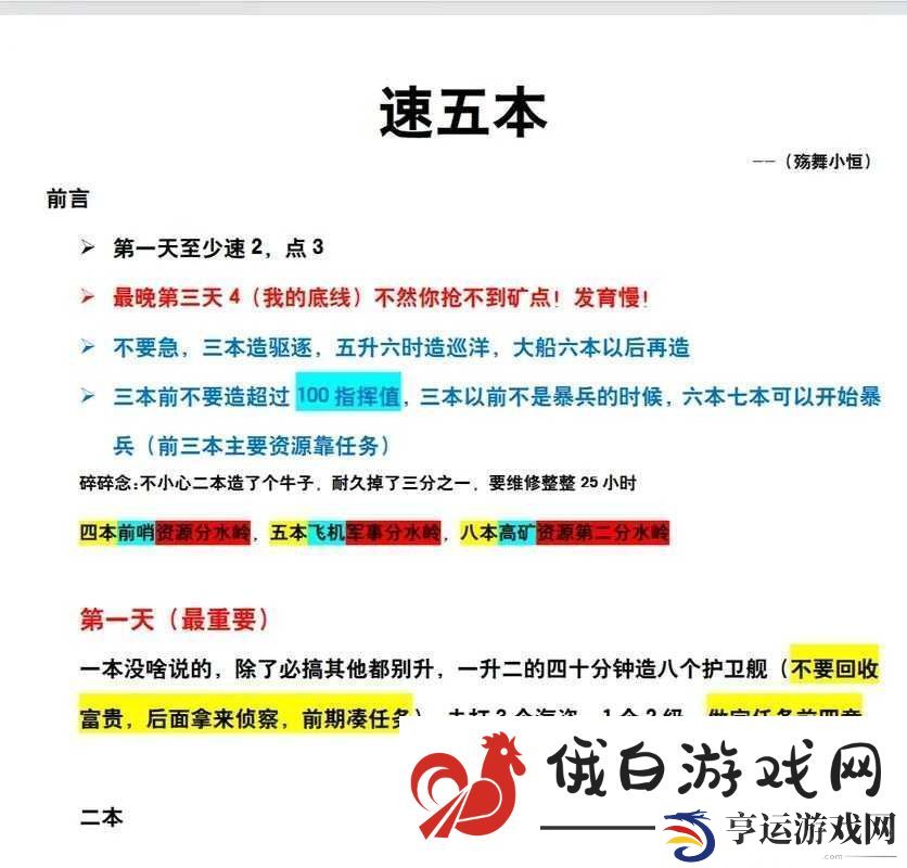 详尽解析-无尽拉格朗日计划的高效建立方法与实战攻略