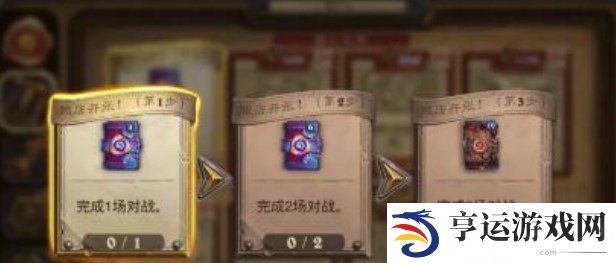 炉石传说欢乐重聚任务怎么完成 炉石传说欢乐重聚任务流程