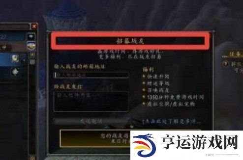 魔兽世界黑曜夜之翼怎么获得 魔兽世界黑曜夜之翼有什么用