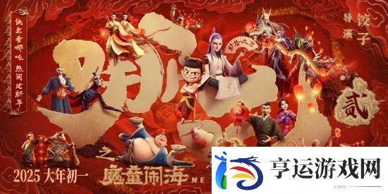 哪吒2票房破30亿！河南一影院一天排了88场