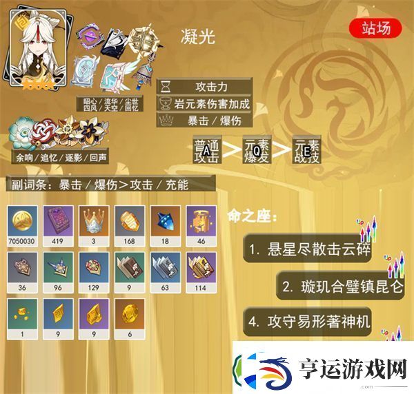 原神5.3版本明霄邀友自选四星推荐