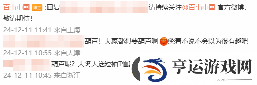 曝百事已在直播回应黑神话