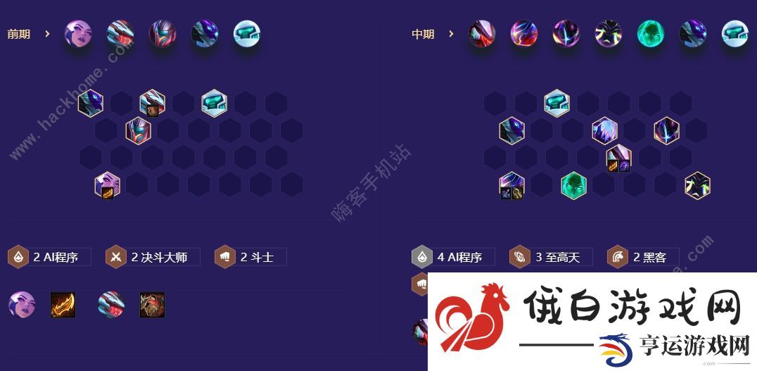 金铲铲之战s8.5至高AI烬阵容怎么出装 s8.5至高AI烬实战运营详解图片5