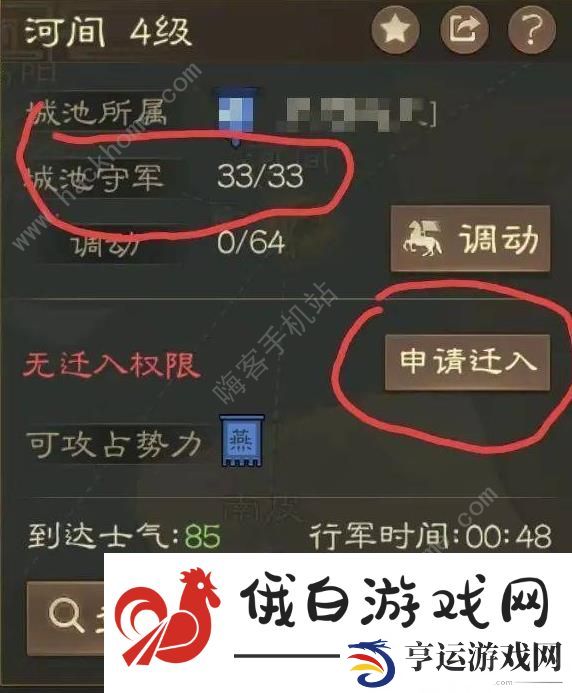 三国志战棋版平民怎么攻城 迁城攻城攻略图片3