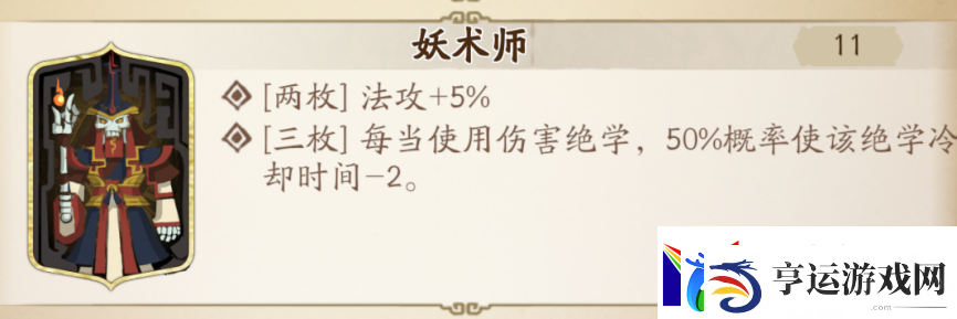 天地劫幽城再临虞兮饰品推荐