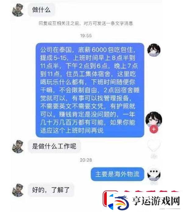 旭旭宝宝怒斥土豪大姐欺骗粉丝行为！扬言根本不怕得罪她！粉丝