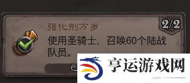 炉石传说星际英雄传版本成就攻略卡组推荐强化剂万岁