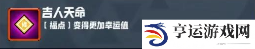 妖精幻想乡无尽模式赐福效果一览
