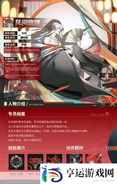 龙族卡塞尔之门角色强度排行