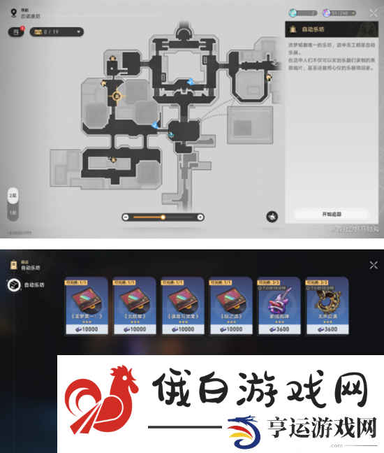 崩坏星穹铁道2.2版本唱片位置大全图二