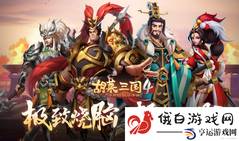 胡莱三国账号交易平台推荐 胡莱三国账号交易平台分享 