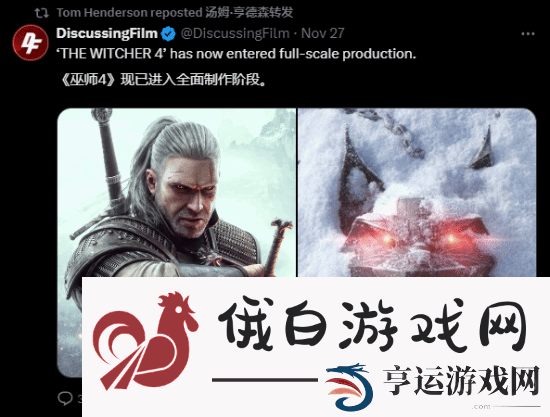 更期待了！巫师4首个预告有望亮相TGA