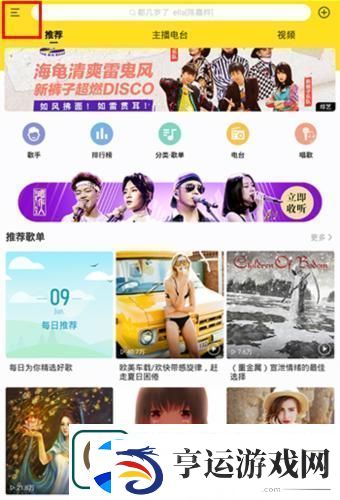 酷我音乐vip解锁版下载