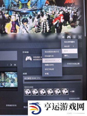 暗喻幻想怎么全屏 暗喻幻想画面与分辨率解决方法