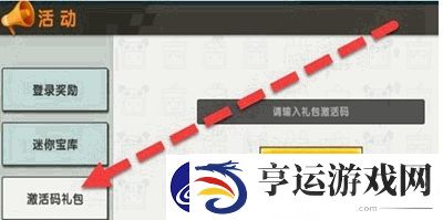 迷你世界10月22日礼包兑换码2023有哪些