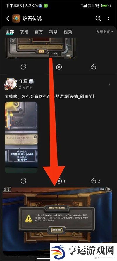 炉石传说国服回归进不去游戏 炉石传说国服回归怎么进去玩