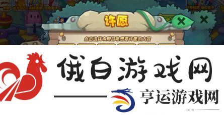 洛克王国花神召唤怎么玩 花神召唤奖励一览图片4