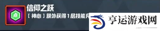 妖精幻想乡无尽模式赐福效果一览