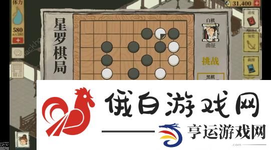 江南百景图星罗棋局怎么下 桃花村围棋取胜攻略图片2