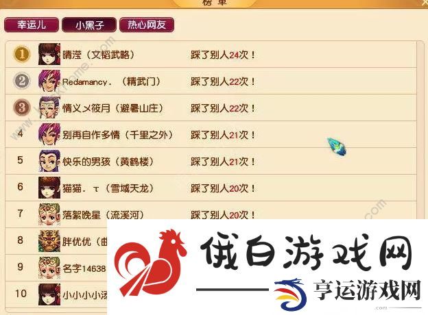 梦幻西游情报小馆攻略 情报小馆怎么玩图片4