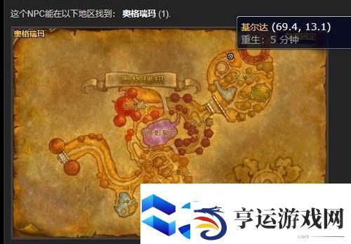 魔兽世界怀旧服WLK骑术训练师在哪-骑术训练师坐标位置介绍