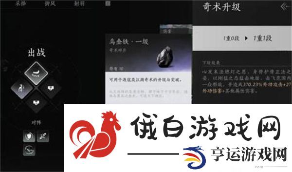 燕云十六声前期快速提升战力方法