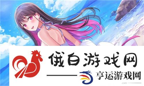 开放创新助力未来！中国XXXXXL19Dfm免费探索无尽可能：引领新时代