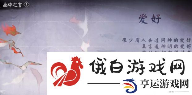 阴阳师言中真义第四天怎么过 言灵迷宫合通关路线攻略图片4