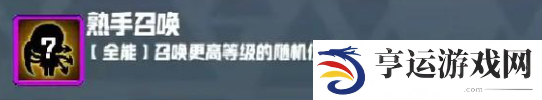 妖精幻想乡无尽模式赐福效果一览