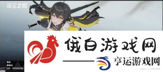 深空之眼金乌右线攻略 金乌右线怎么配队